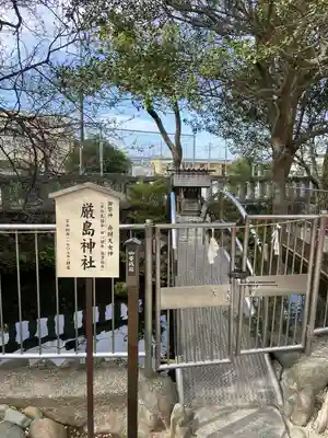 鈴鹿明神社(神奈川県)