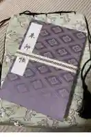 伊勢神宮外宮(豊受大神宮)の御朱印帳