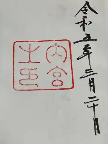 伊勢神宮内宮（皇大神宮）(三重県)