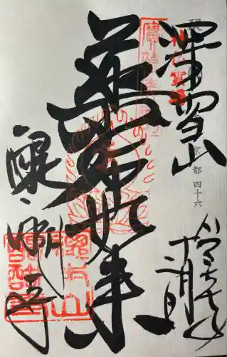 醍醐寺（上醍醐）(京都府)