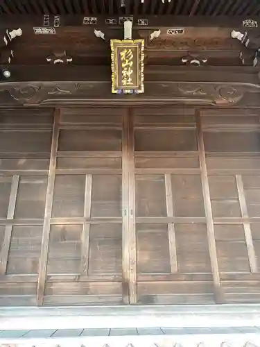 大棚・中川杉山神社のその他建物