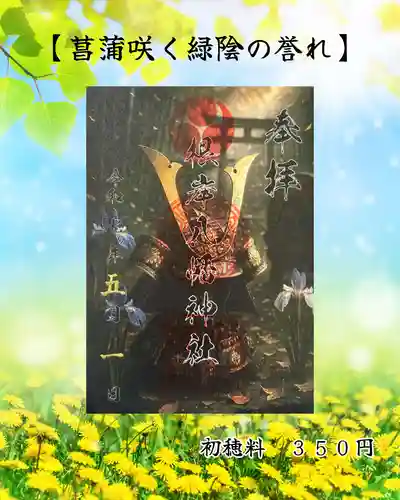 根岸八幡神社(神奈川県)