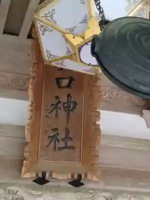 龍口神社(宮城県)