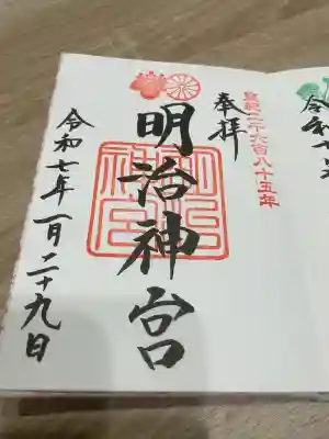 明治神宮(東京都)