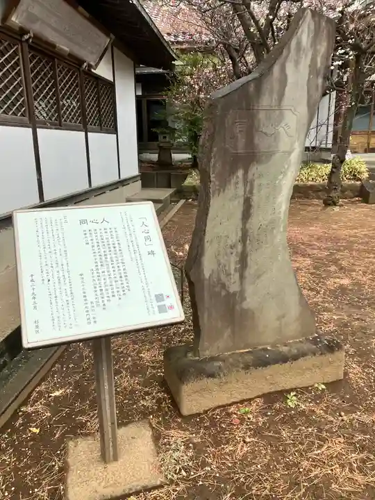 久我山稲荷神社(東京都)