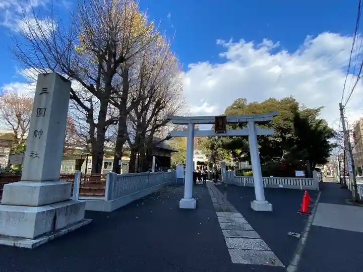 三囲神社(東京都)