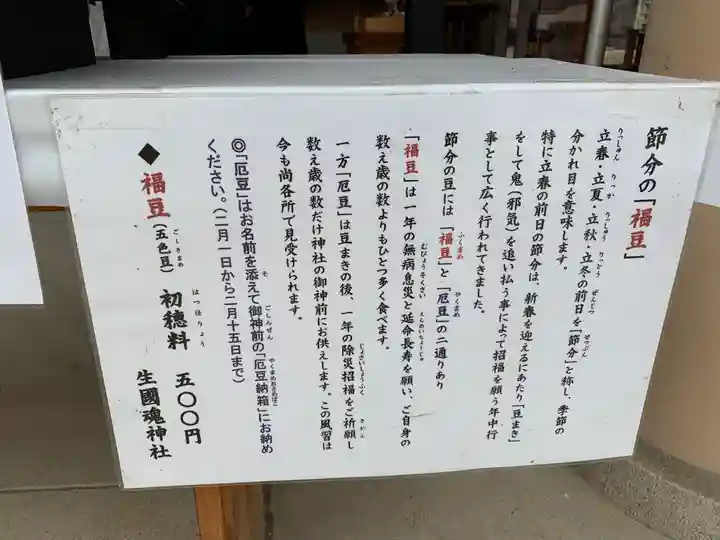 難波大社 生國魂神社のその他建物