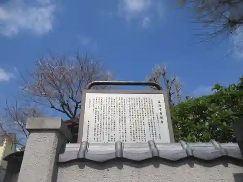 寿徳寺(東京都)