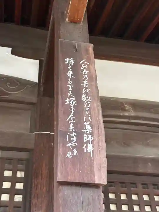 金剛院(大阪府)