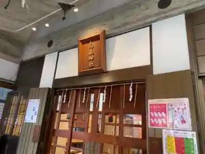 烏森神社の本殿・本堂