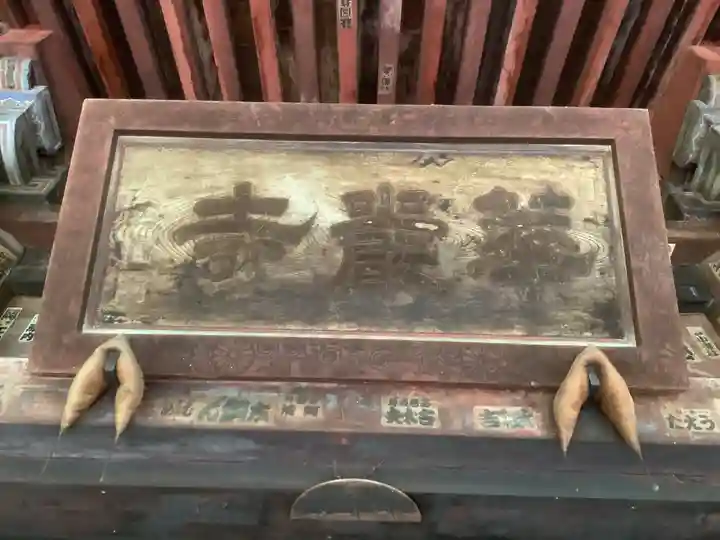 華厳寺(岐阜県)