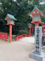 三日恵比須神社 (住吉神社境内社)(福岡県)