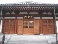 増上寺塔頭 妙定院(東京都)