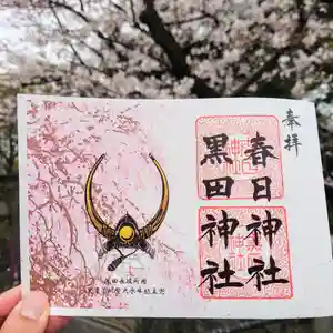 春日神社(福岡県)(2024年03月31日(日) 17時03分31秒投稿)