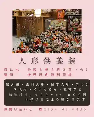 釧路一之宮 厳島神社(北海道)