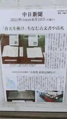 御井神社のその他建物