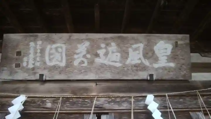 川上神社のその他建物