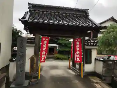 願掛け寺　香林寺の山門・神門
