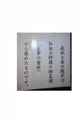 御朱印帳の説明になる。