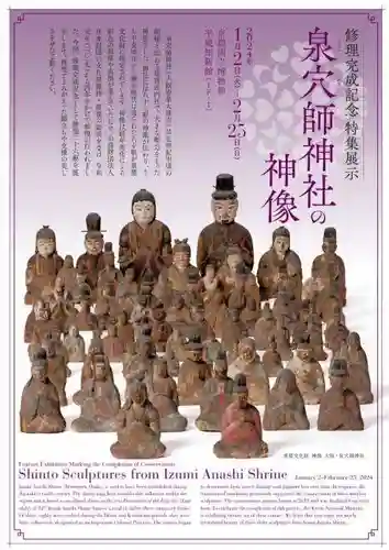 能化院(京都府)