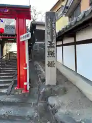 泉増院の建物その他