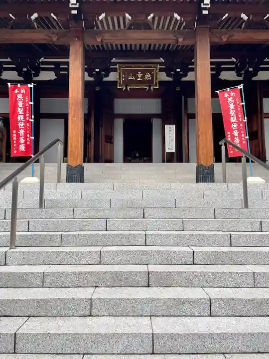 伝通院(東京都)