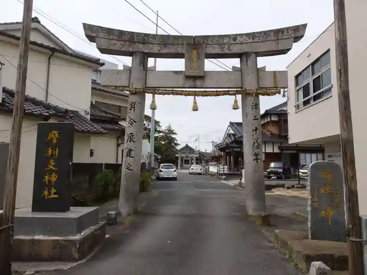 摩利支神社の鳥居