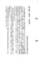 甚目寺の御朱印