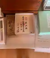 珠泉院(岐阜県)