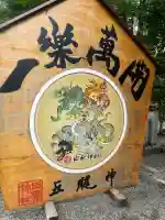 田無神社(東京都)