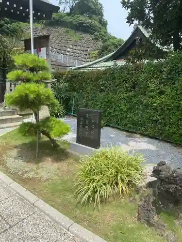 太田杉山神社・横濱水天宮の庭園