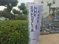 顕本寺(大阪府)