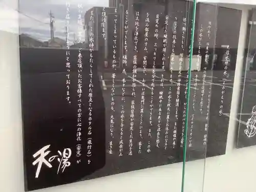 天信水神(岐阜県)