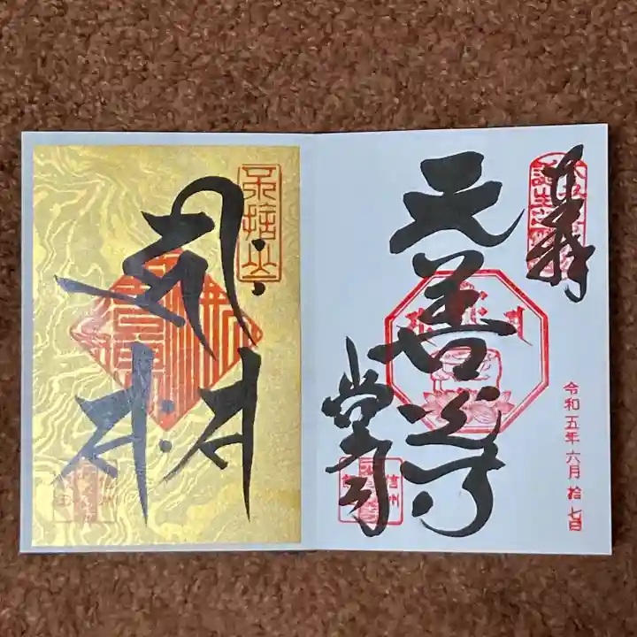 座光如来寺(元善光寺)(長野県)