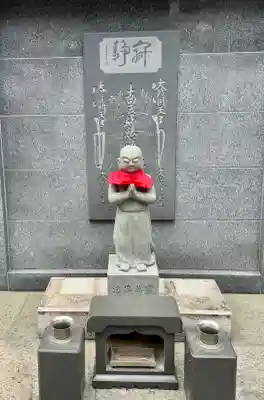 法昌寺の{uncategorized: "未分類", other: "その他", undefined: "問題あり", building: "その他建物", grave: "お墓", sacred_gate: "鳥居", guardian: "狛犬", statue: "像", buddha: "仏像", history: "歴史", nature: "自然", garden: "庭園", animal: "動物", pagoda: "塔", temizu: "手水舎", mountain_gate: "山門・神門", sanctuary: "本殿・本堂", subordinate: "末社・摂社", art: "芸術", scenery: "景色", jizo: "地蔵", ema: "絵馬", goshuin: "御朱印", omikuji: "おみくじ", items: "授与品その他", amulet: "お守り", goshuincho: "御朱印帳", eats: "食事", festival: "お祭り", votive_dance: "神楽", shichigosan: "七五三参", wedding: "結婚式", experience: "体験その他", initially: "初詣", around: "周辺", anti_infection: "感染症対策"}