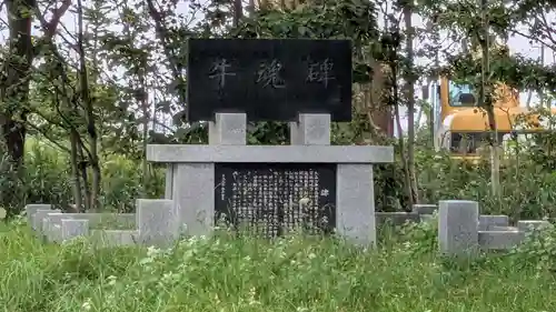 北里神社の歴史