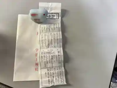 宇治上神社(京都府)