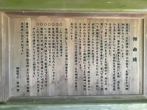 瀧原宮(皇大神宮別宮)(三重県)