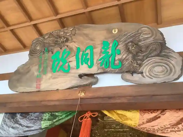 龍洞院の本殿・本堂