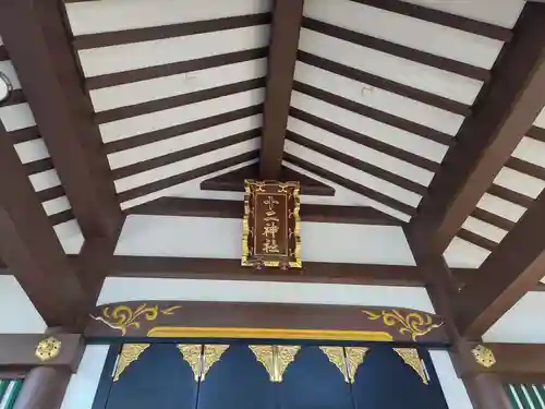 十二神社(神奈川県)