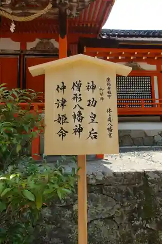 休ヶ岡八幡宮（薬師寺境内社）(奈良県)
