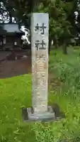 香取神社のその他建物