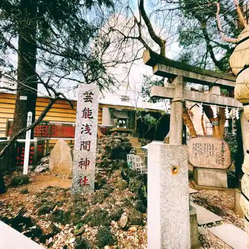 花園神社の末社