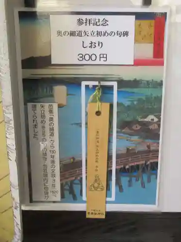 素盞雄神社(東京都)