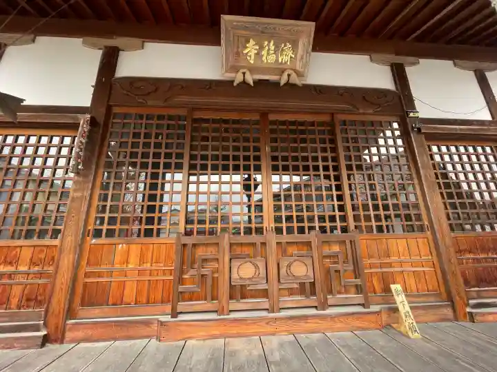 済福寺(滋賀県)