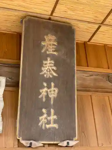 賀茂別雷神社のその他建物