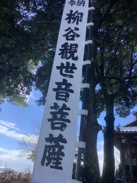 音楽寺(愛知県)