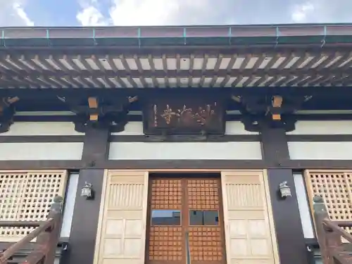 妙海寺(静岡県)