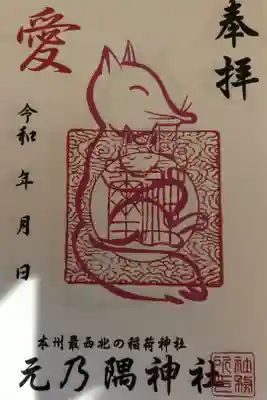 山口旅行の際、立ち寄りました。5種類のうちの1枚です。