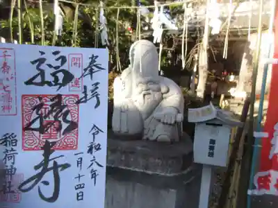 河原町稲荷神社(東京都)